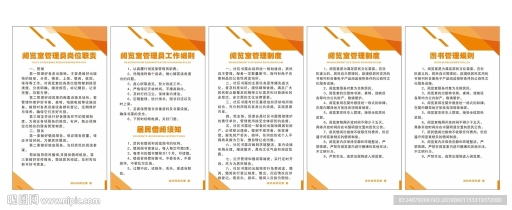 图书室制度 岗位职责