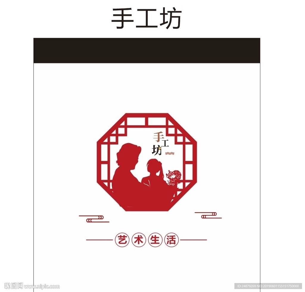 手工坊文化墙