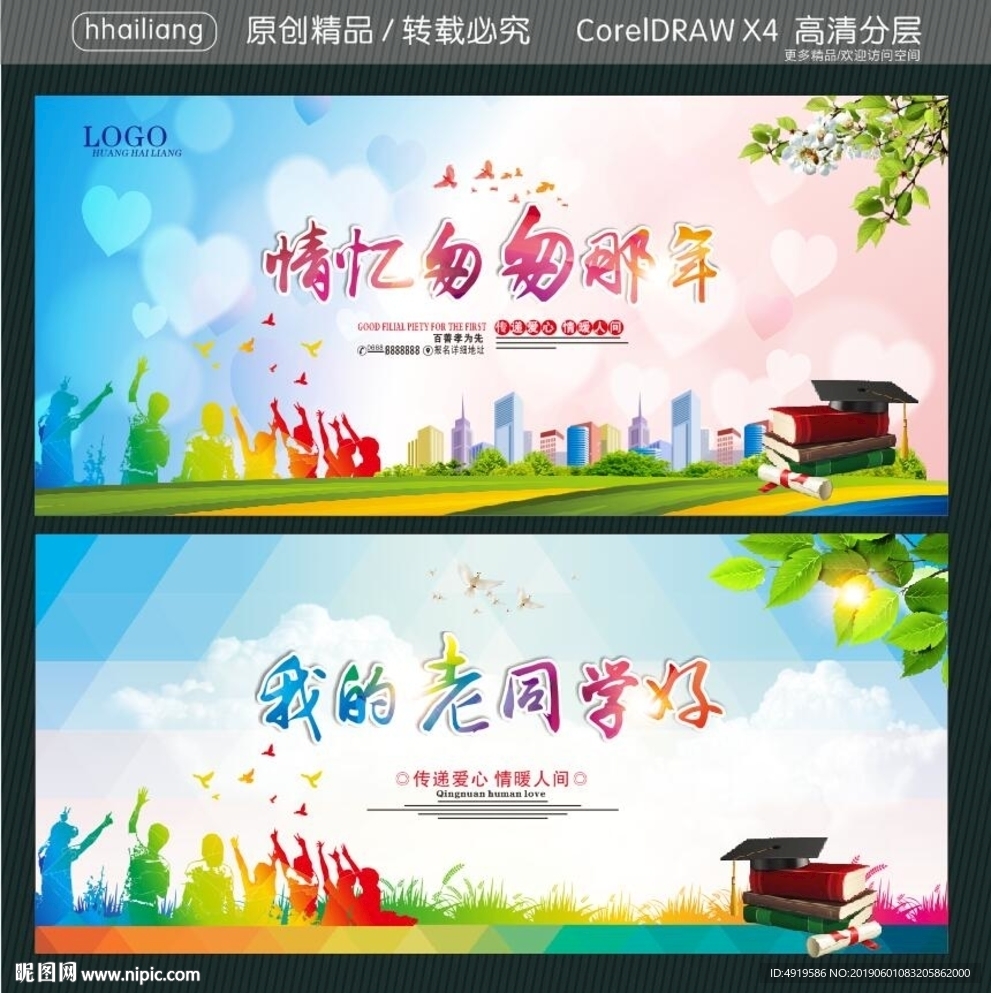 我的老同学好 情忆匆匆那年