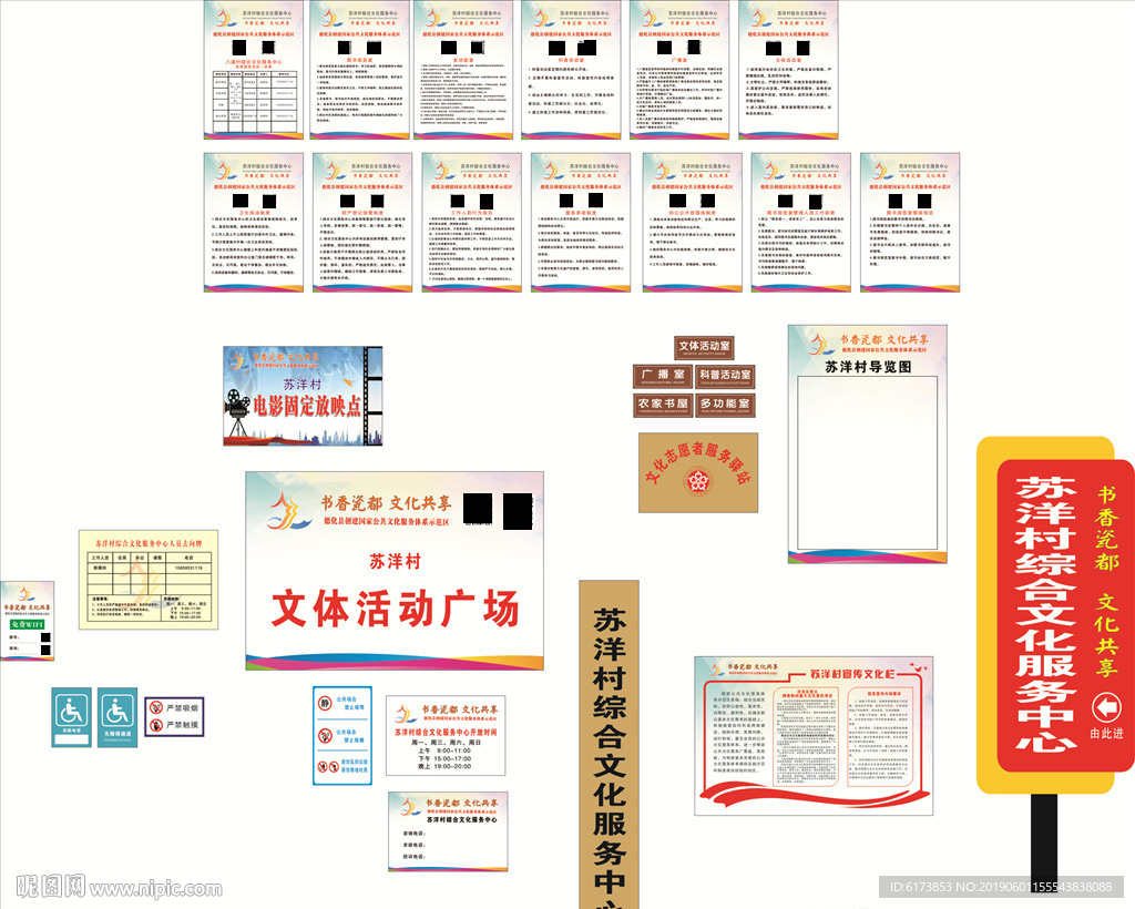 书香瓷都 文化共享 多功能室