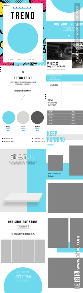 酷炫大气时尚风格运动鞋跑鞋详情