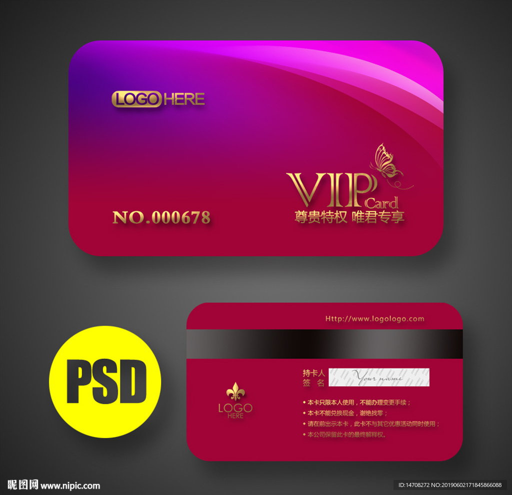 红色vip卡