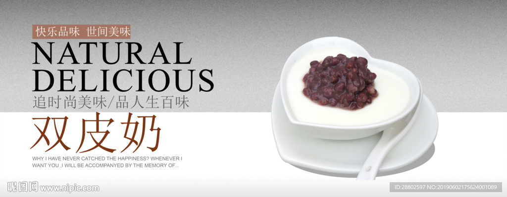 双皮奶