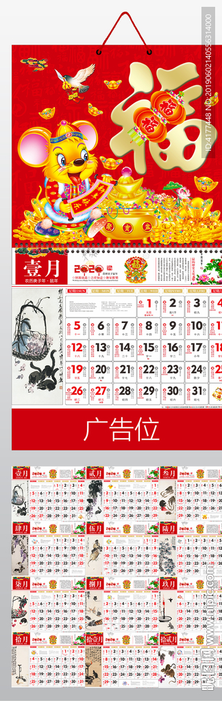 2020年新年快乐福牌老黄历