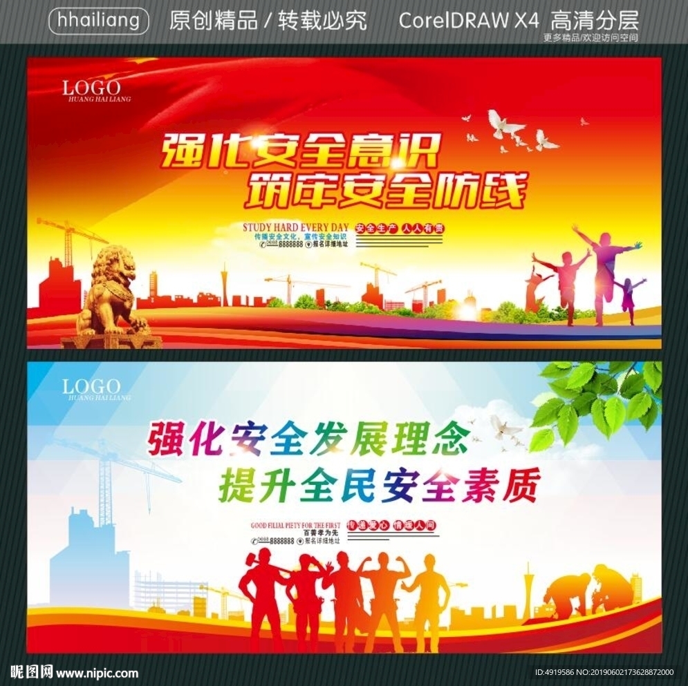 强化安全意识 筑牢安全防线 强