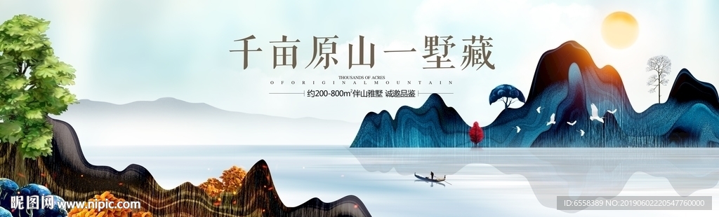 地产别墅户外形象