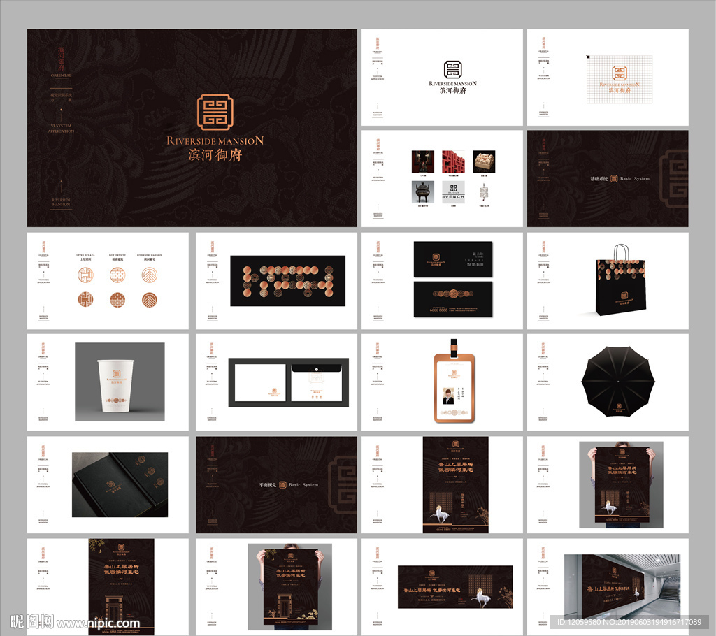 高端地产VI 提案 黑金地产