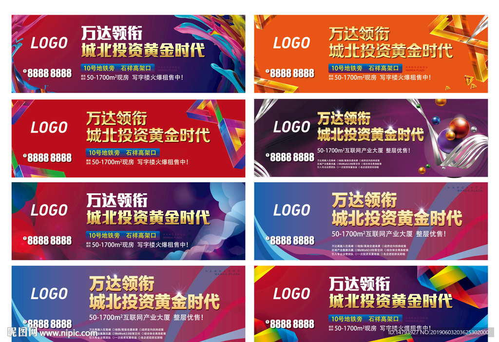 地产提案大集合