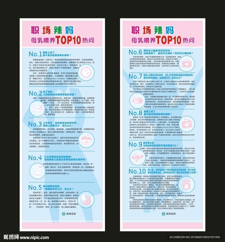 职场辣妈母乳喂养