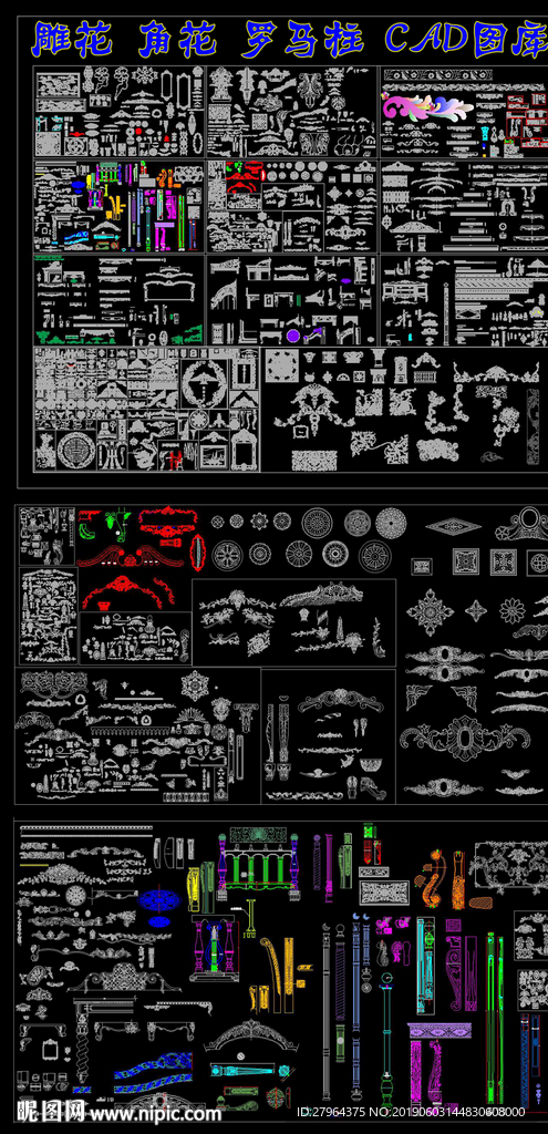 雕花 角花  CAD图