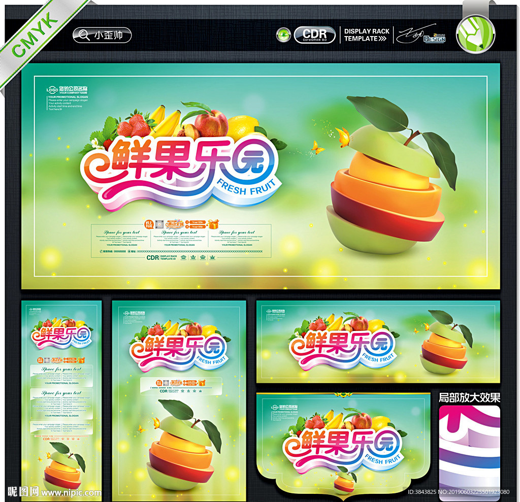 水果店海报