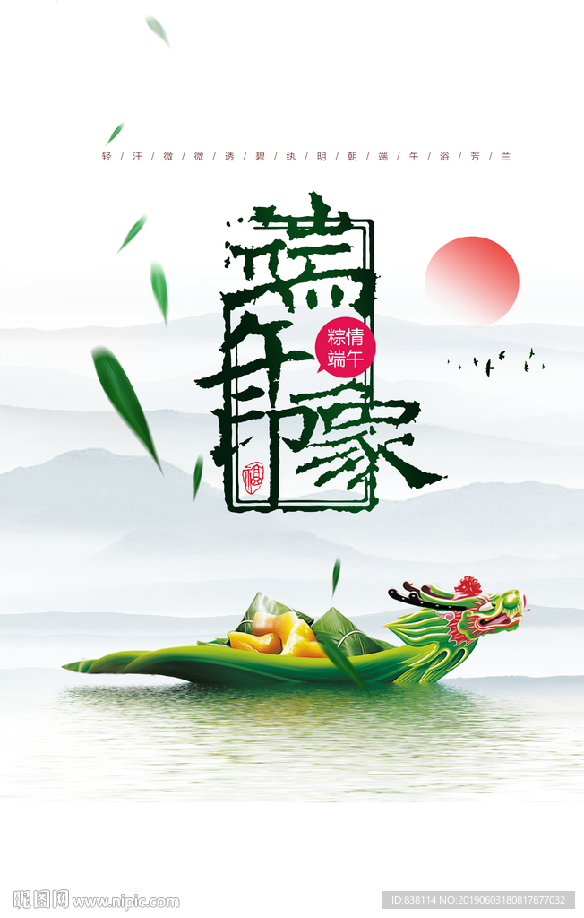 淘宝端午 淘宝首页 端午节