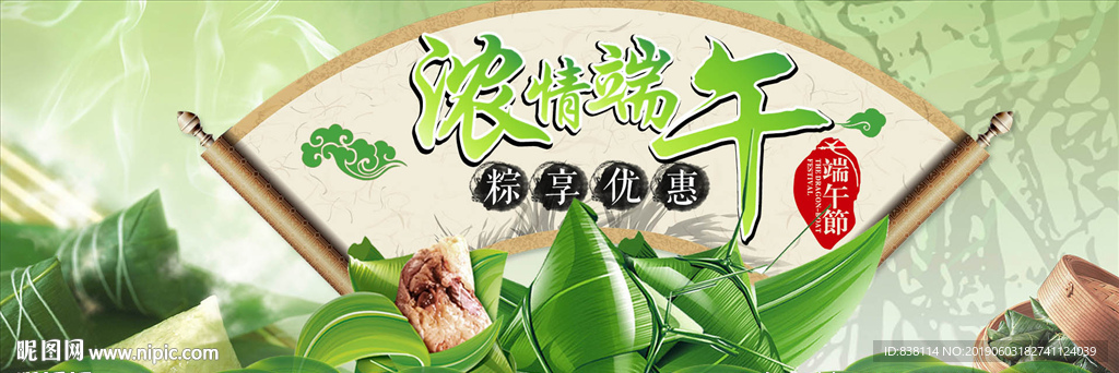 淘宝端午 淘宝首页 端午节