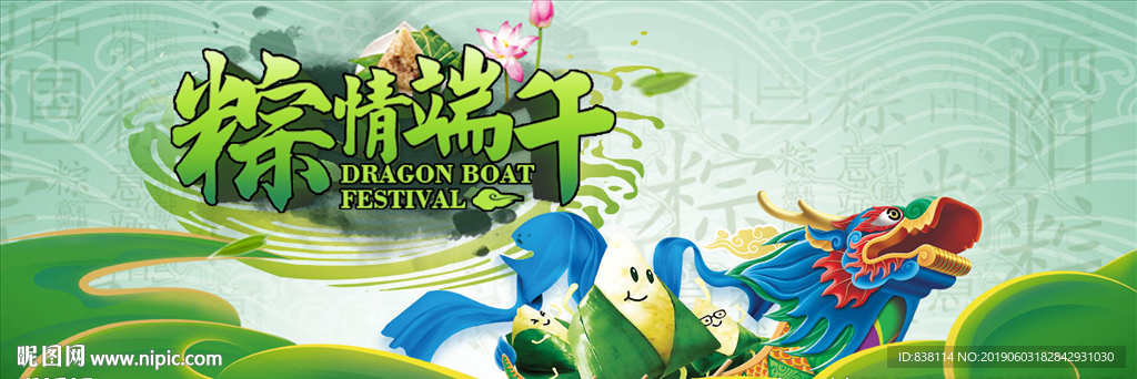 淘宝端午 淘宝首页 端午节