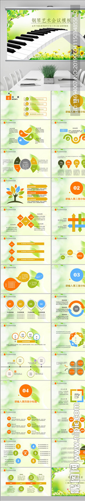 音乐艺术钢琴吉他乐器演奏培训