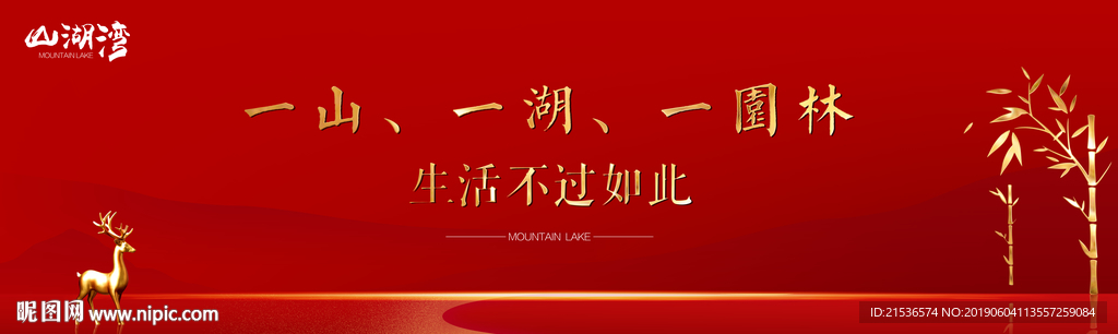 房地产大气户外展板海报