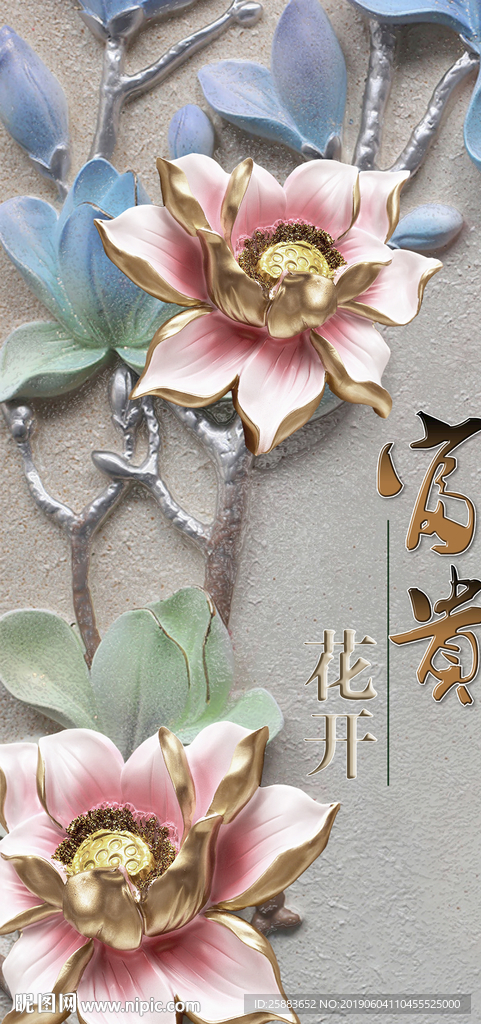 浮雕鲜花玄关背景