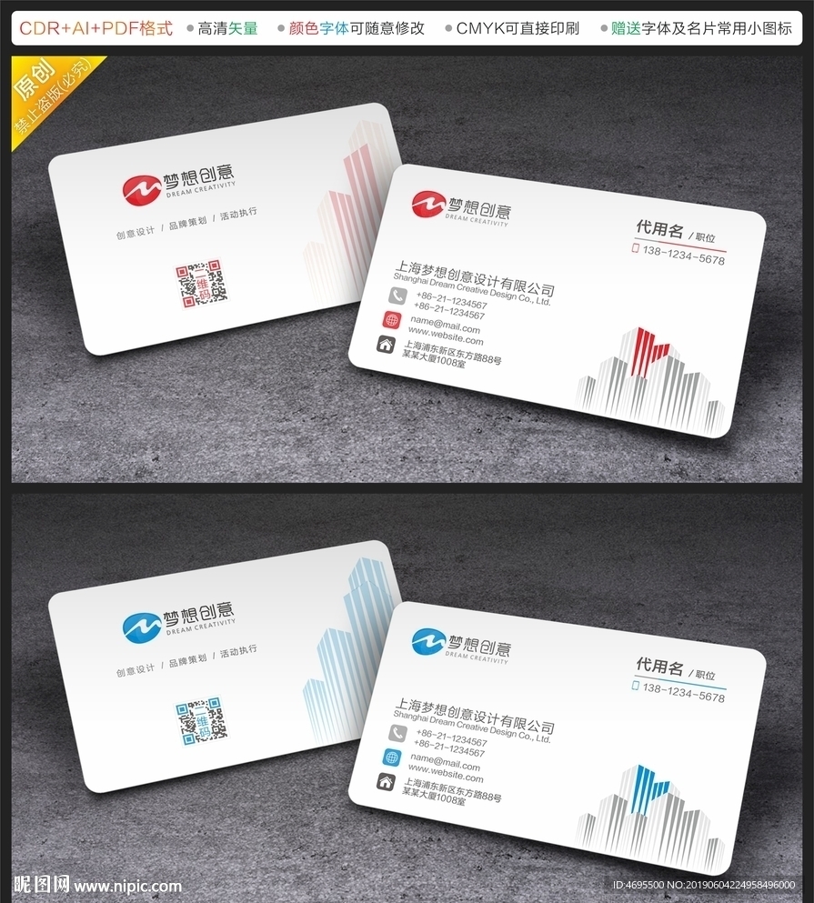 装饰公司名片模板