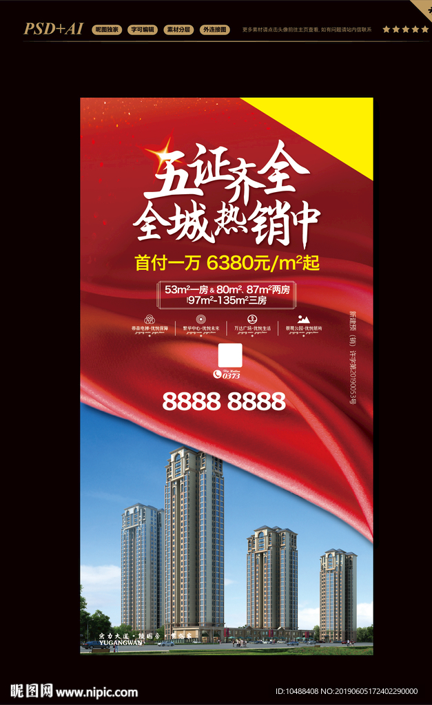 五证齐全 公交站台 户外广告