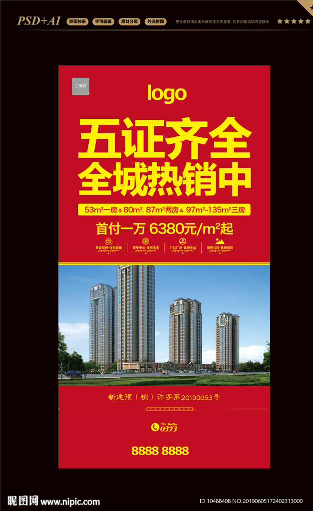 五证齐全 公交站台 户外广告