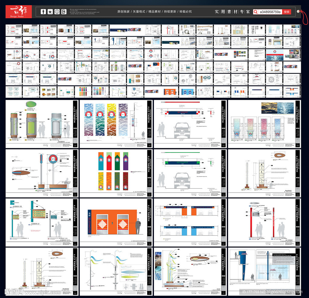 商业广场标识导视系统