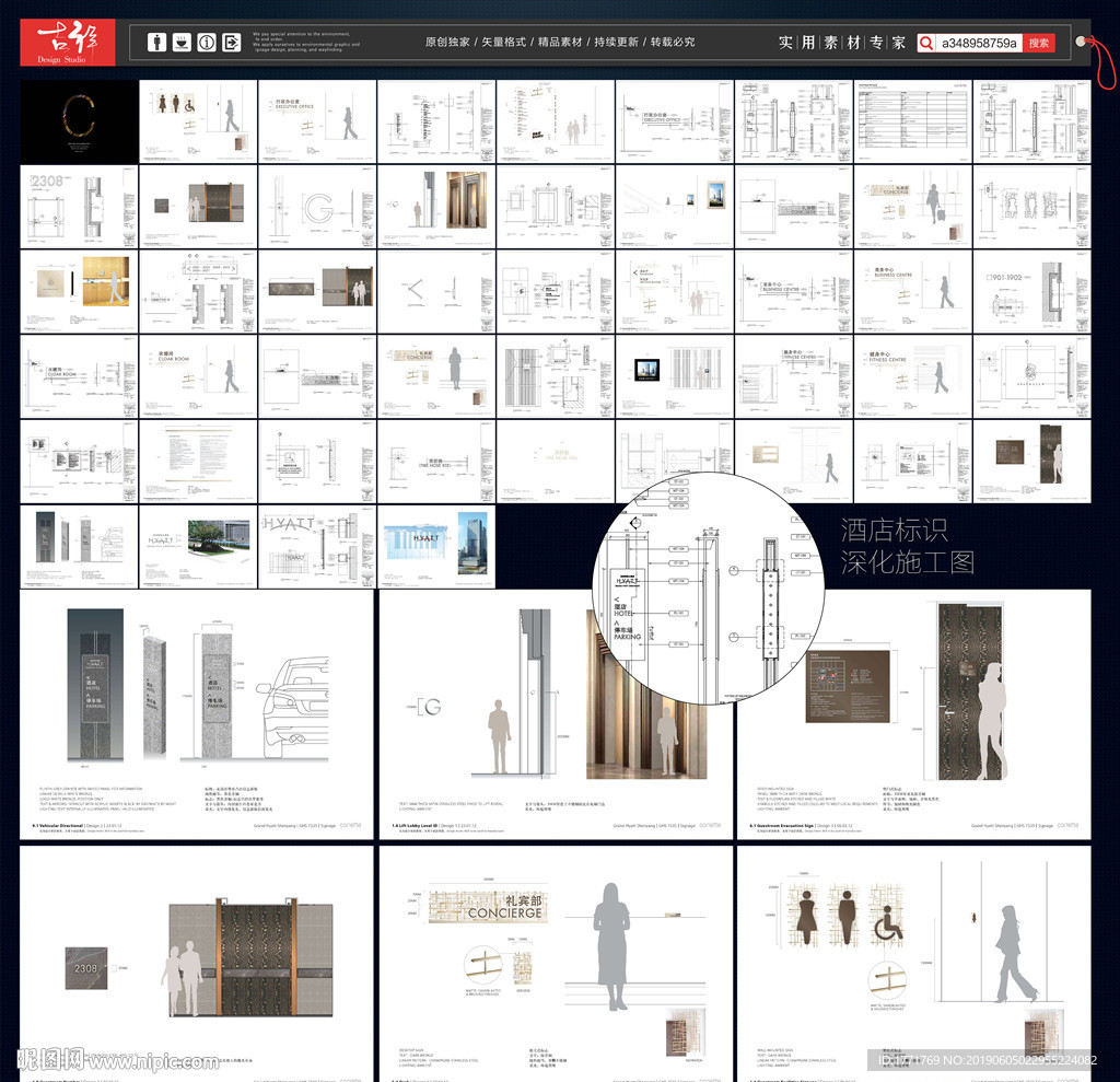 酒店标识导视系统深化施工图