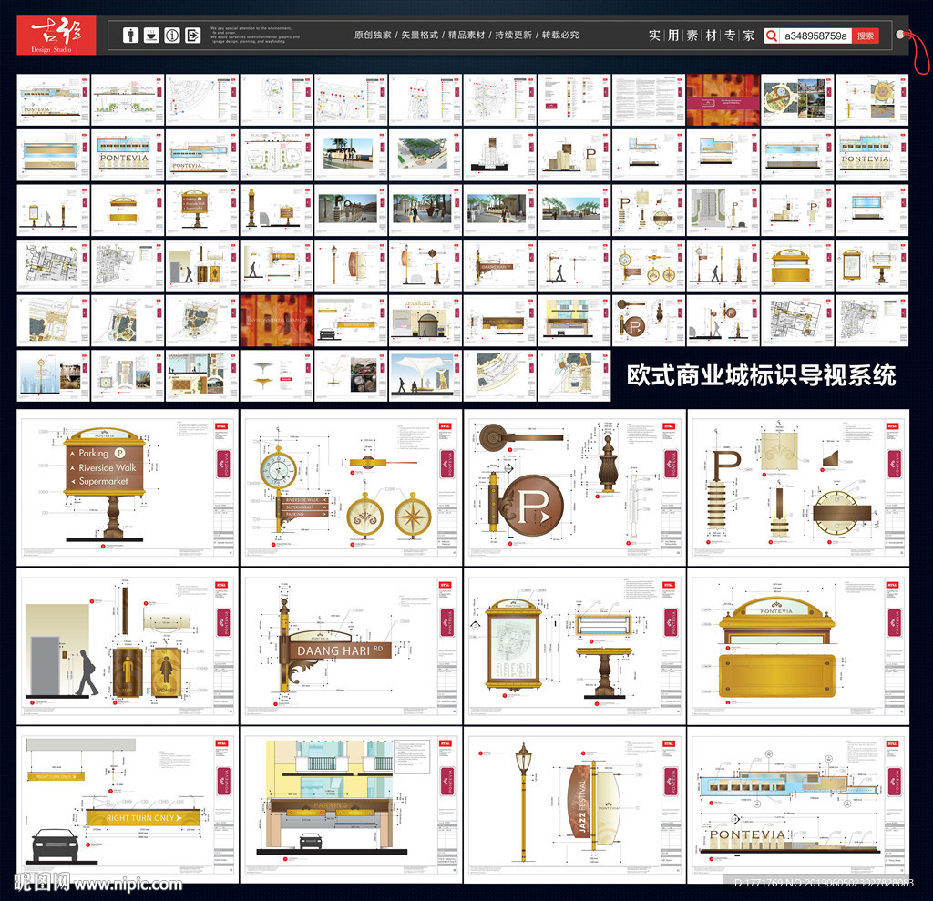 欧式商城标识导视系统
