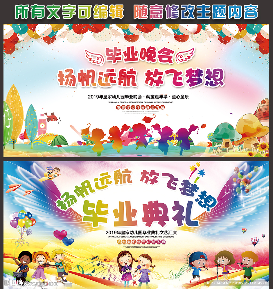 扬帆远航 放飞梦想