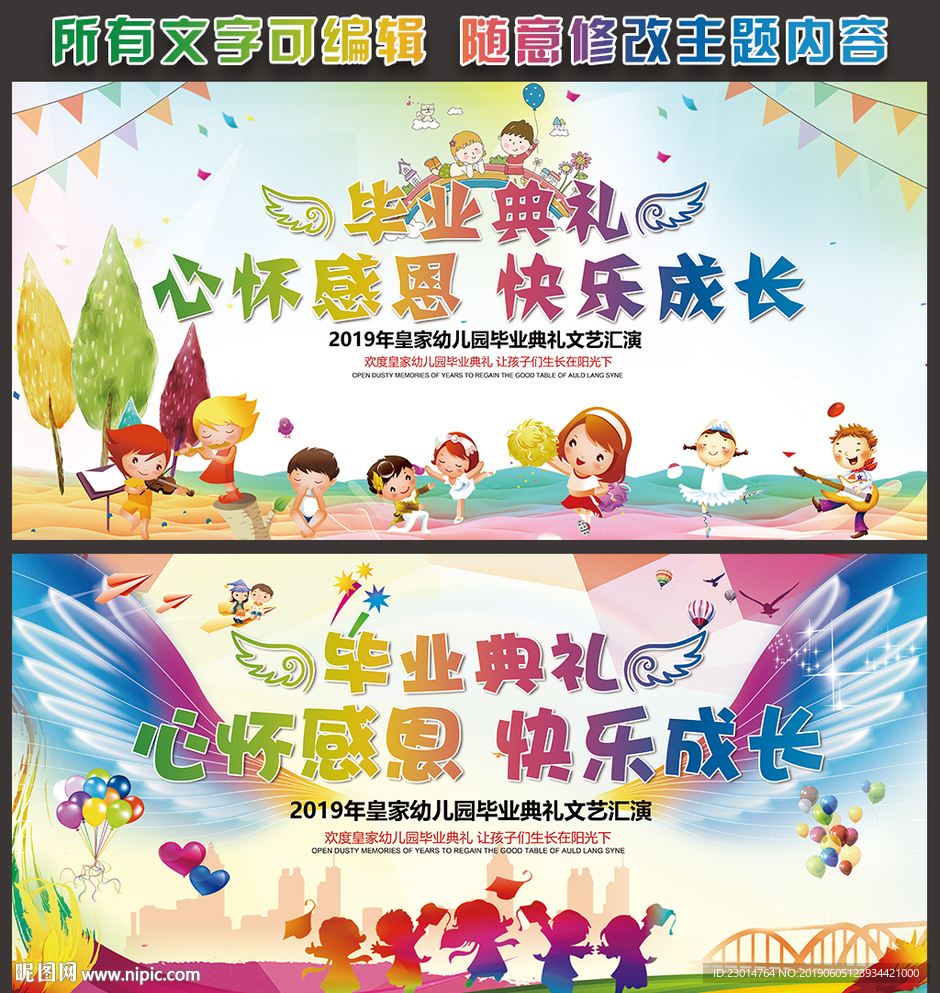 心怀感恩 快乐成长