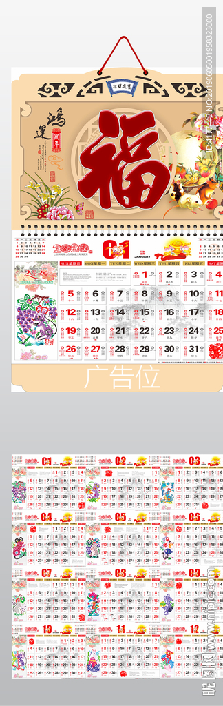 2020年鸿运鼠年老黄历