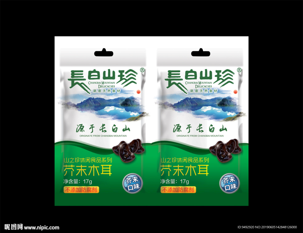 芥末木耳 平面展开图