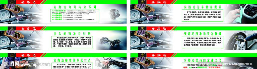 汽车企业文化玻璃贴招贴海报