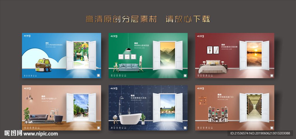 房地产高端质感系列海报