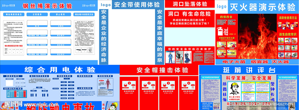 工地安全体验馆设计