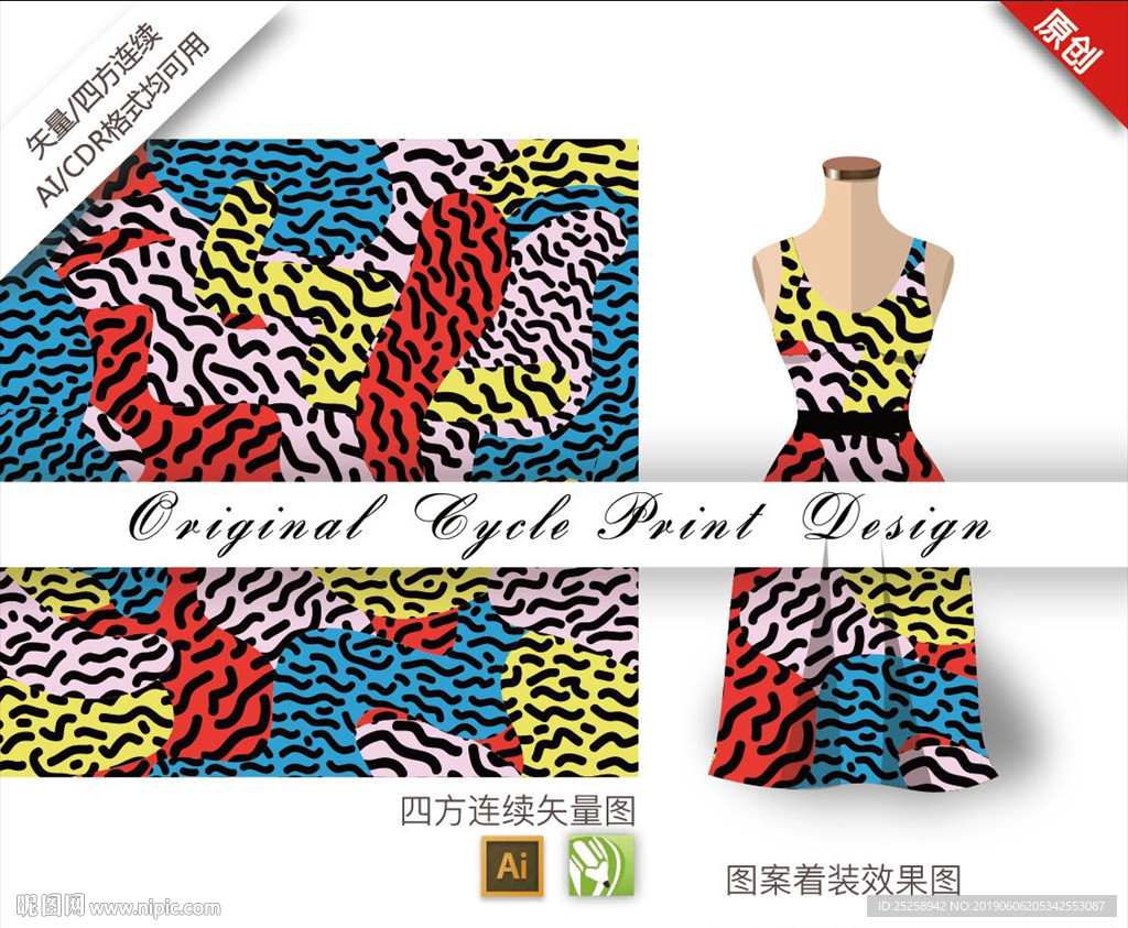 原创抽象手绘色块斑点色块图案