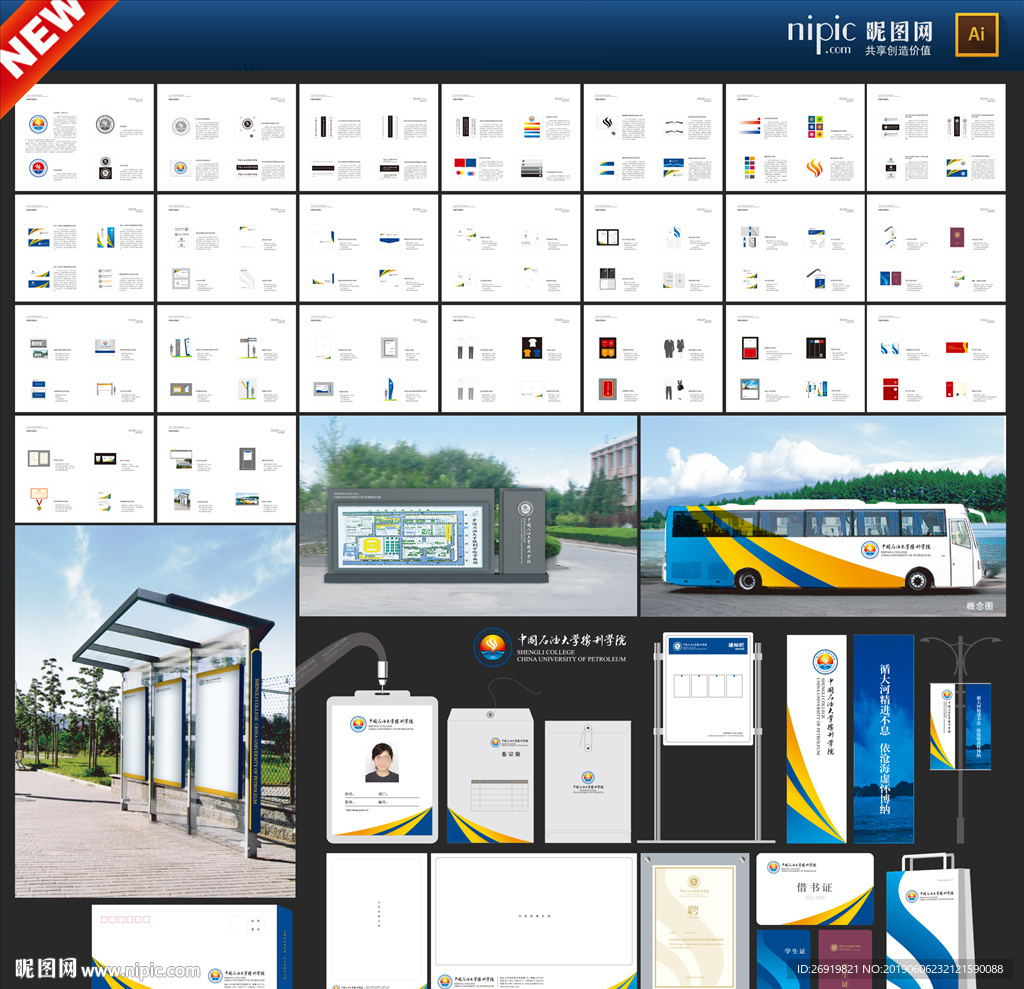 学校VI 学校导视