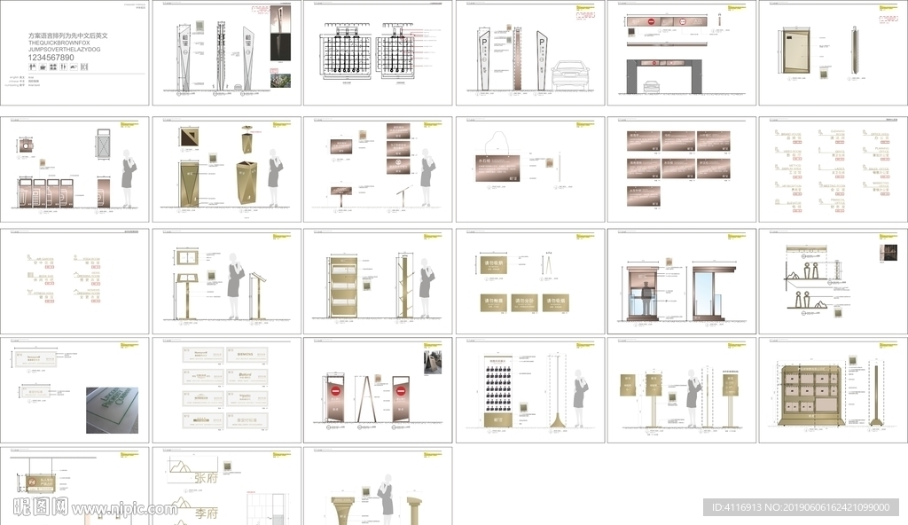 标识方案 导视系统 标识导视