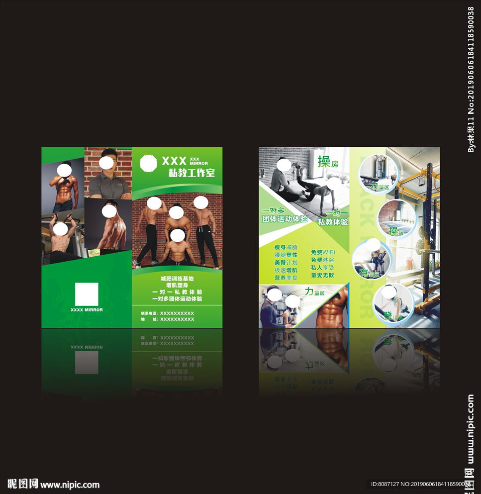 健身折页 文件中人物图片没有。