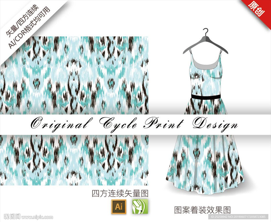 原创抽象线条豹纹色块循环图案