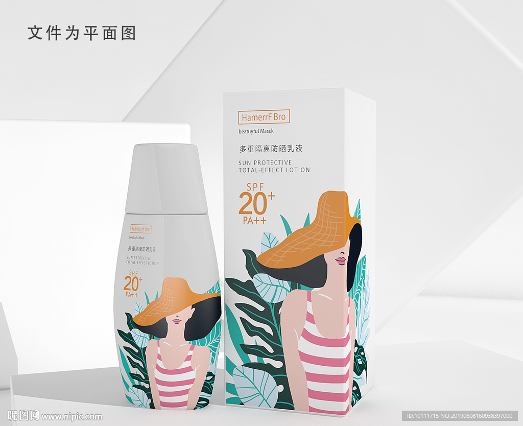防晒霜包装设计