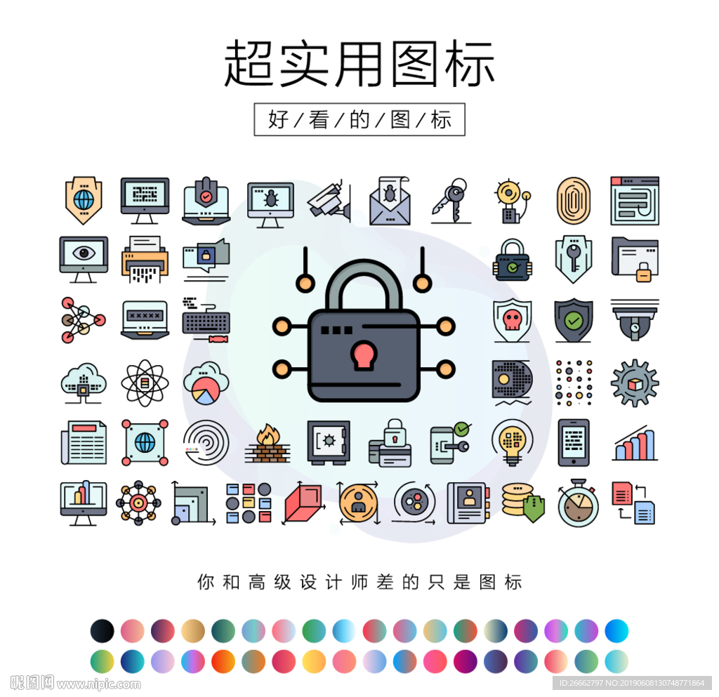 数据科学和网络安全