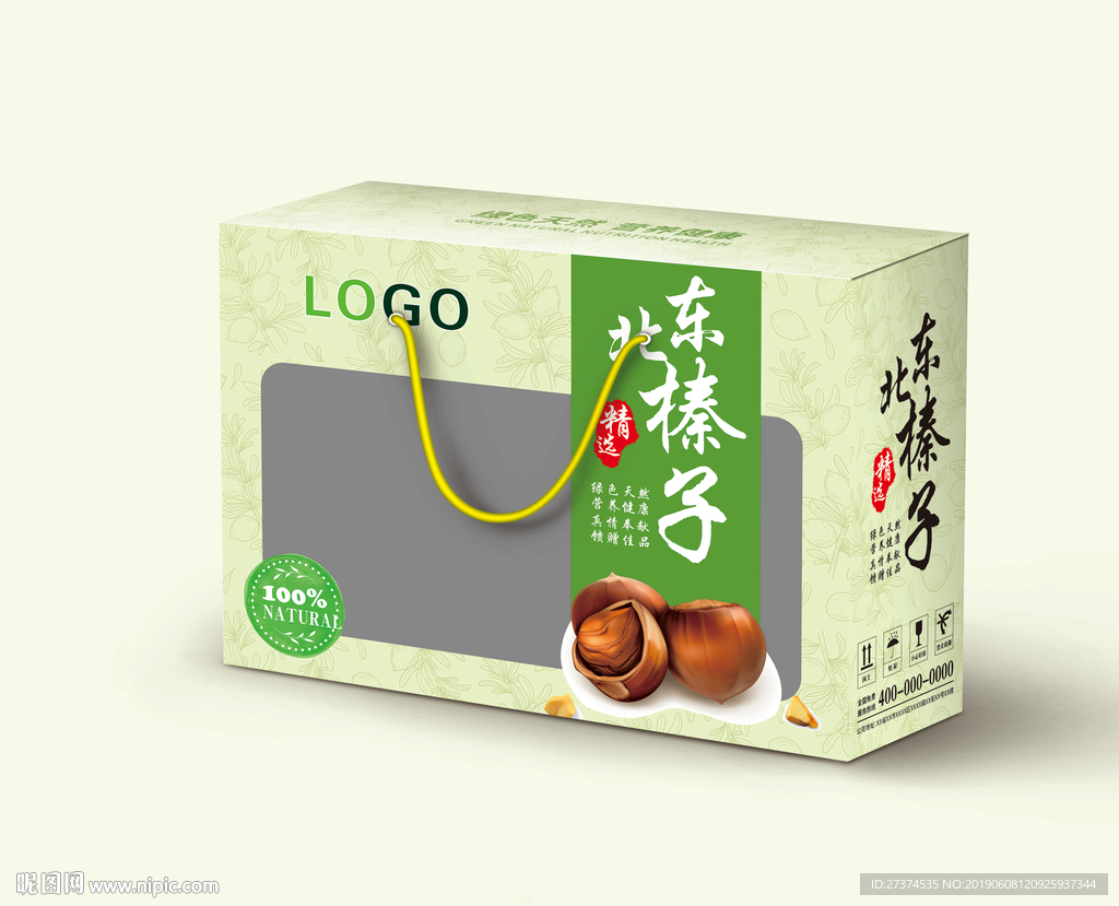 东北榛子礼盒包装 展开图