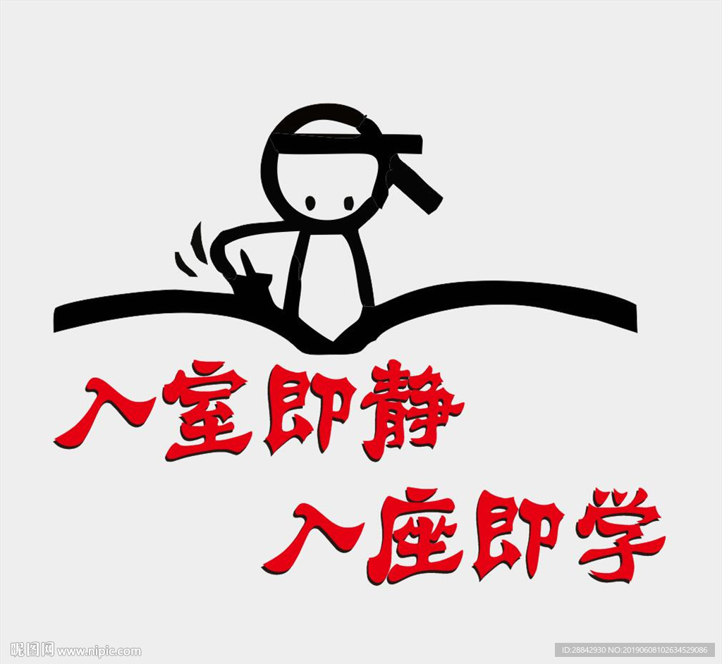 班级公约  图书室文化