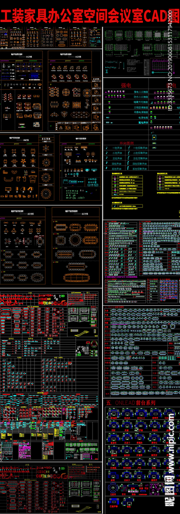 新升级工装家具办公室空间会议