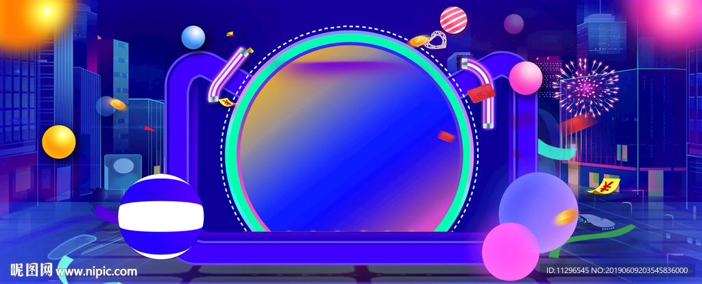 618蓝色炫彩电商海报背景