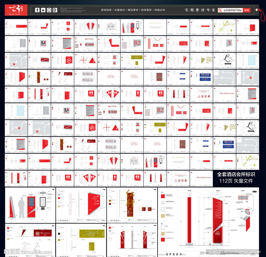 酒店会所标识导视