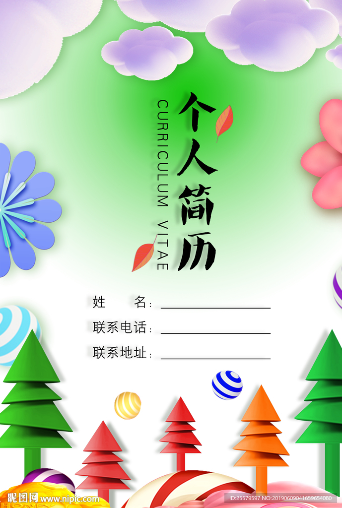 白色剪纸风格个人简历封面模版