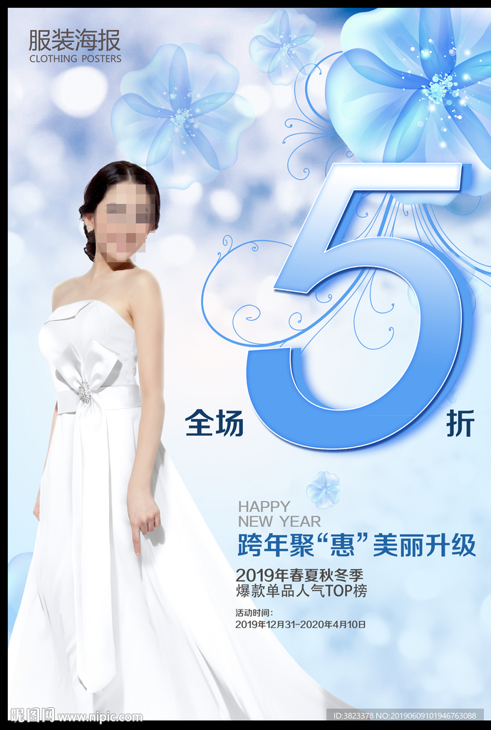 服装海报