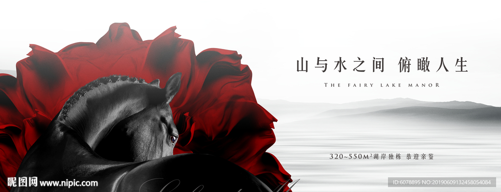 湖山别墅广告