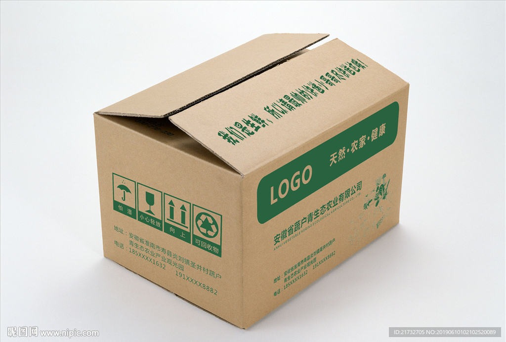 快递纸箱 蔬菜公司